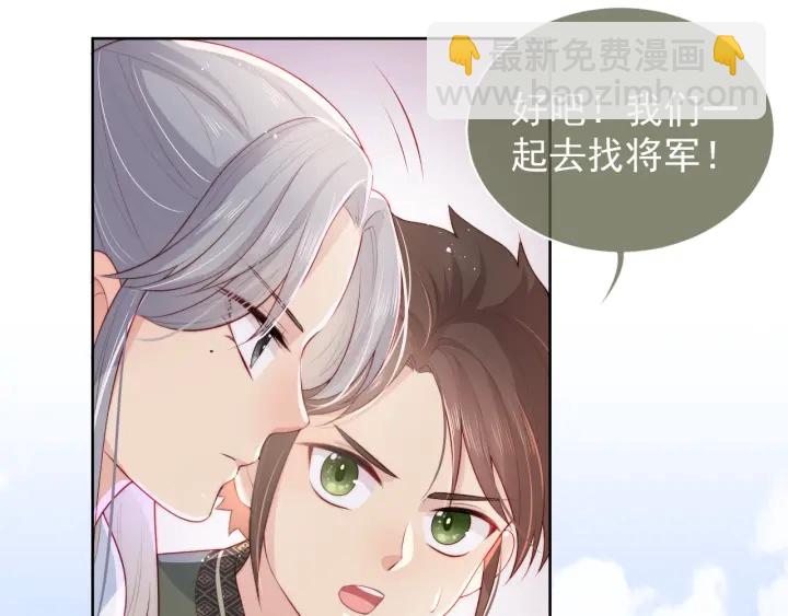 第12话 如何脱身？18