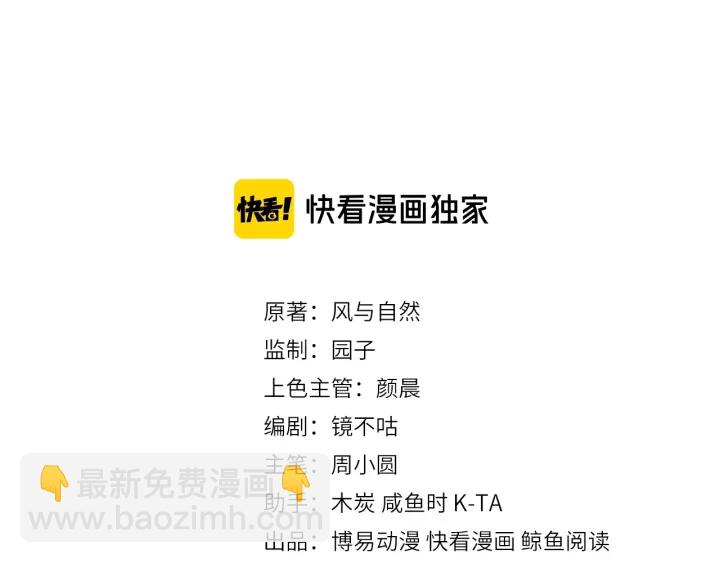 第12话 如何脱身？2