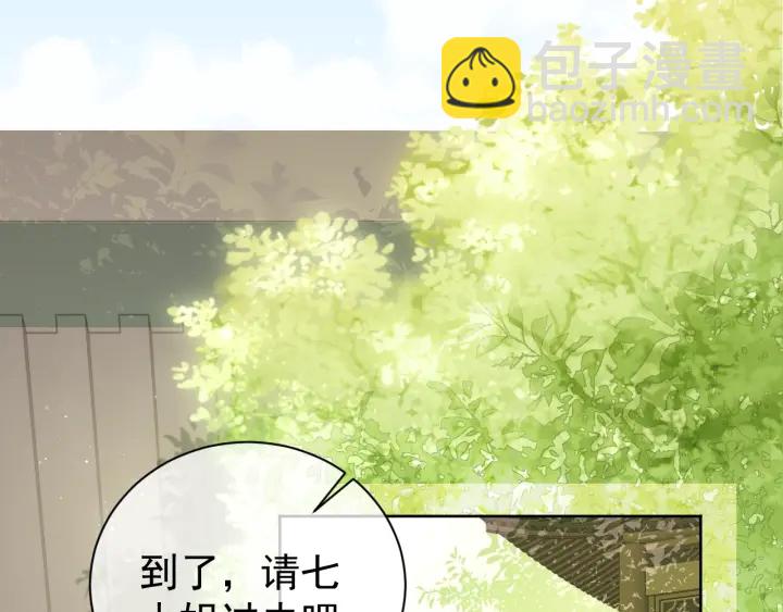 第12话 如何脱身？20