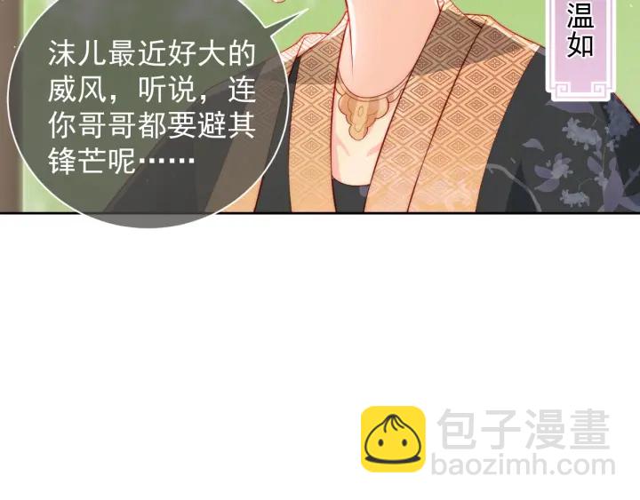 第12话 如何脱身？28
