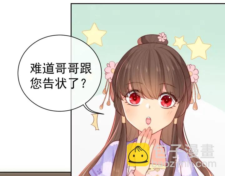 第12话 如何脱身？29