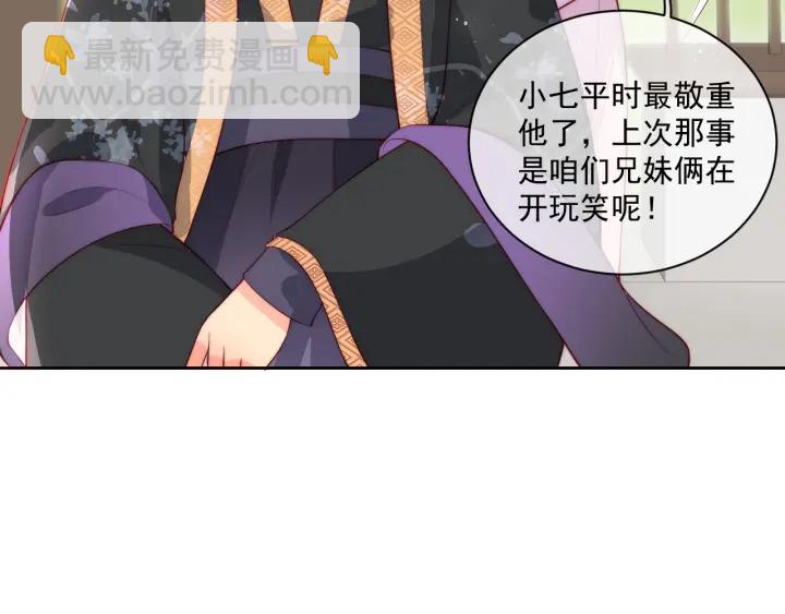 第12话 如何脱身？32