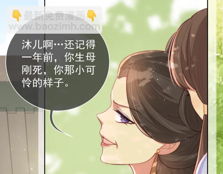 第12话 如何脱身？34