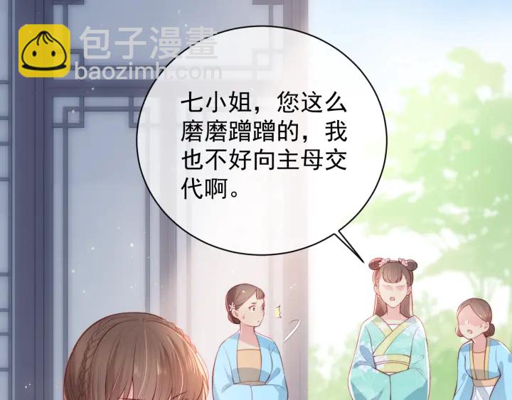 第12话 如何脱身？4