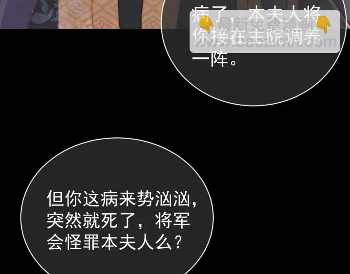 第12话 如何脱身？41