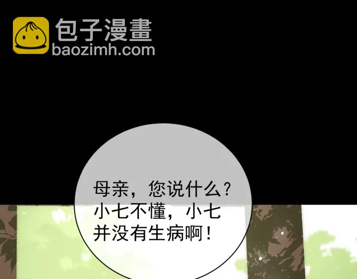 第12话 如何脱身？43
