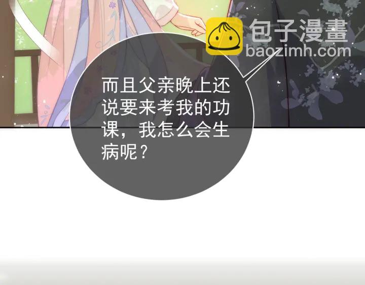 第12话 如何脱身？45