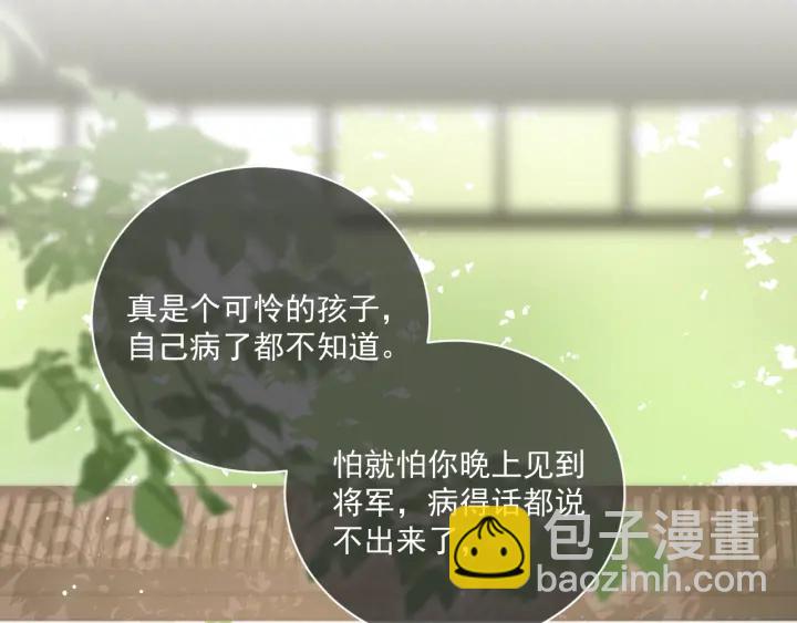 第12话 如何脱身？46