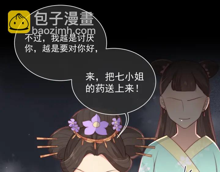 第12话 如何脱身？53
