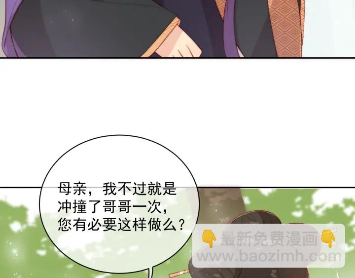 第12话 如何脱身？55