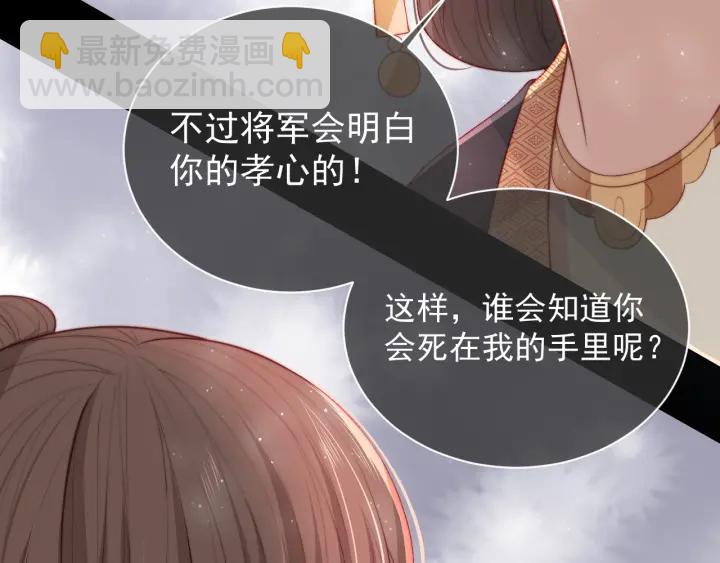 第12话 如何脱身？61