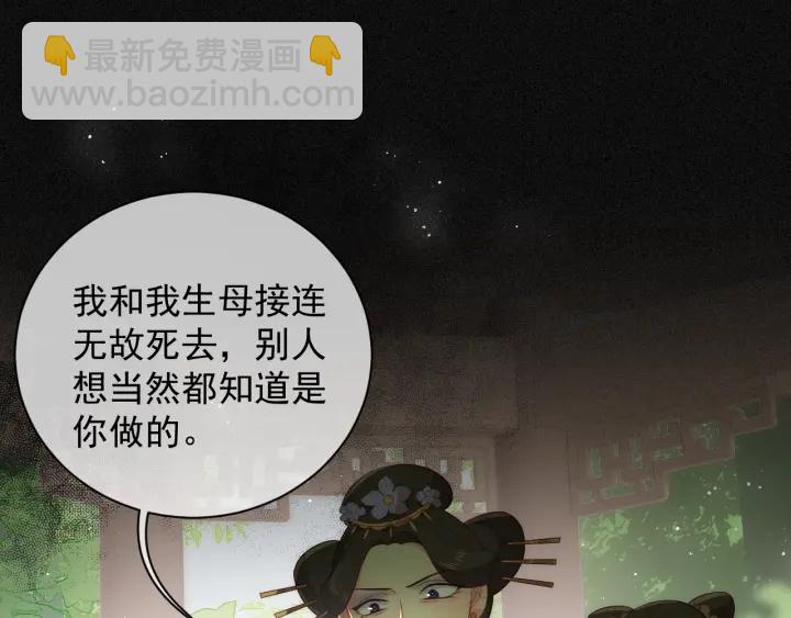 第12话 如何脱身？64