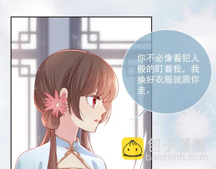 第12话 如何脱身？7