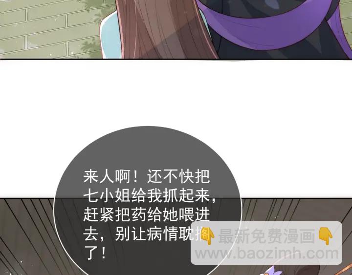第12话 如何脱身？70