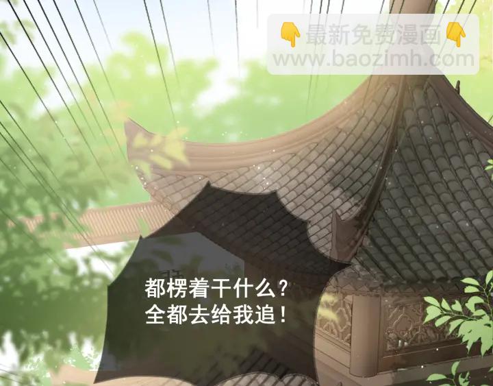 第12话 如何脱身？75