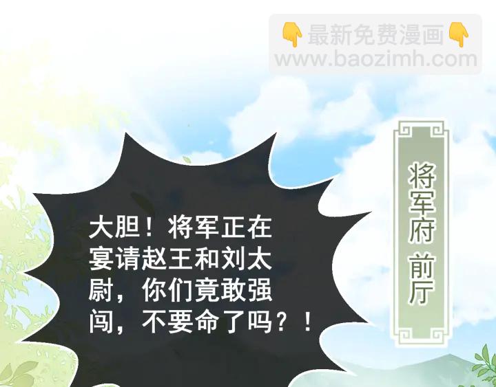 第12话 如何脱身？78
