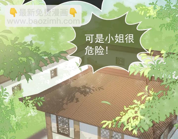 第12话 如何脱身？79