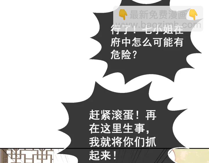 第12话 如何脱身？83