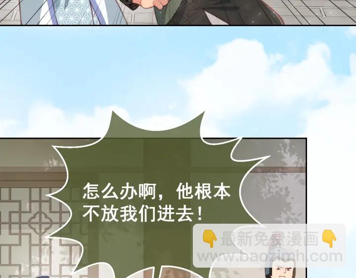 第12话 如何脱身？85