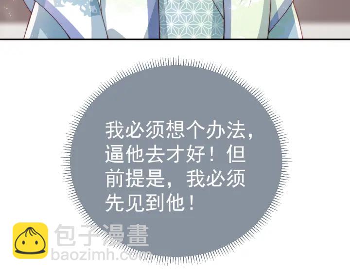 第12话 如何脱身？89