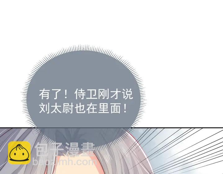 第12话 如何脱身？91