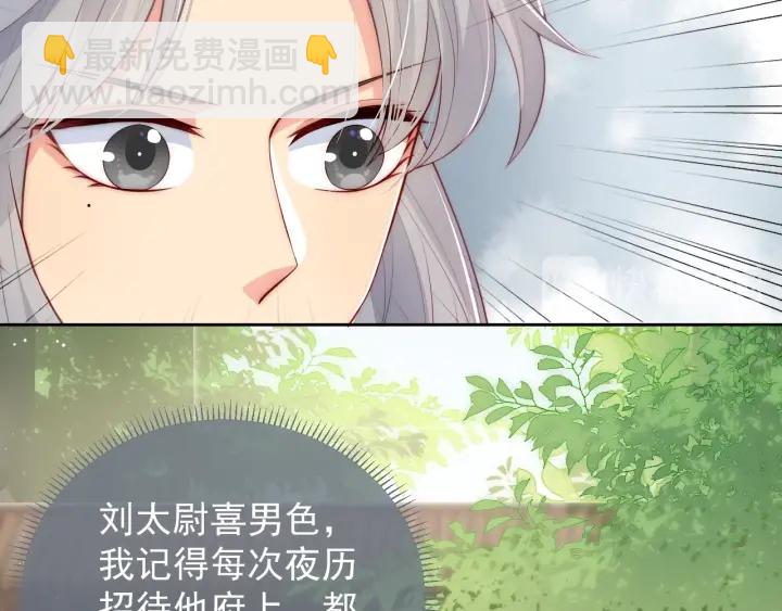 第12话 如何脱身？92