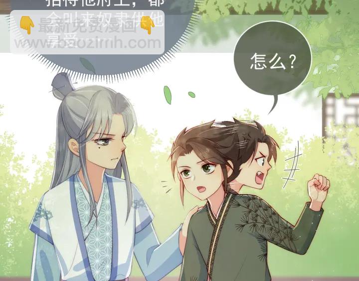第12话 如何脱身？93