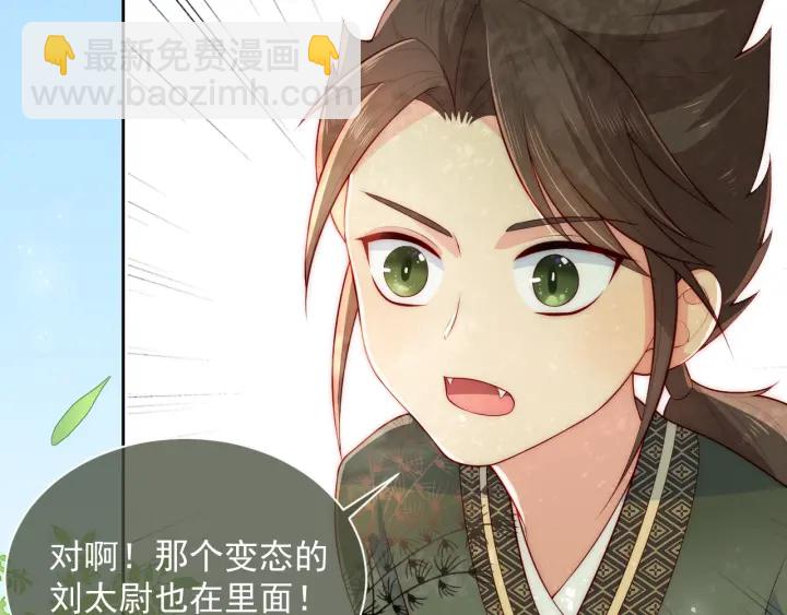第12话 如何脱身？99