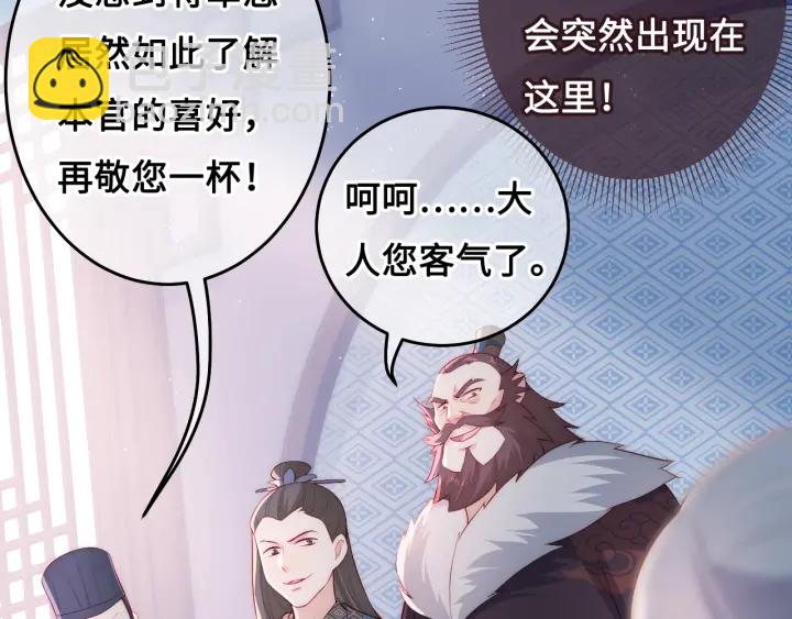第13话 别怕…我来了11