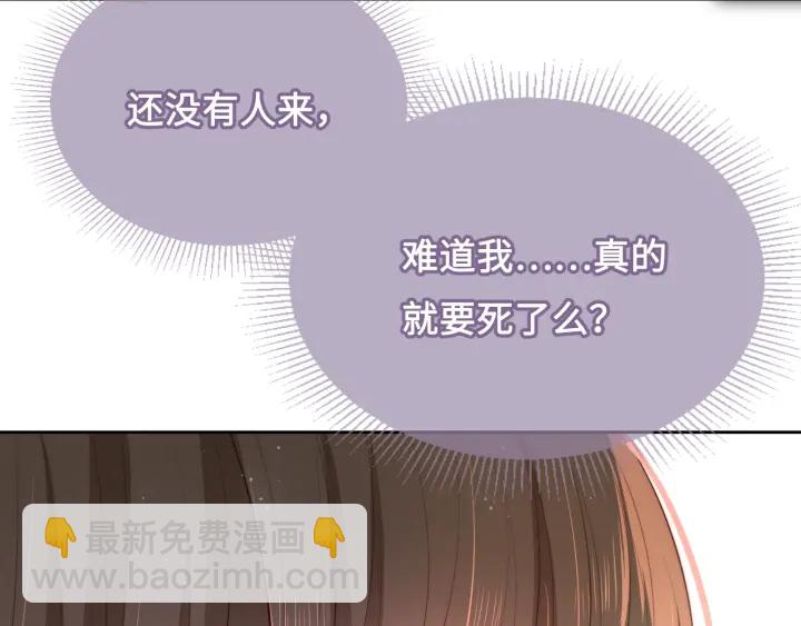 第13话 别怕…我来了110