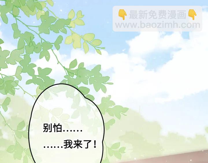 第13话 别怕…我来了126