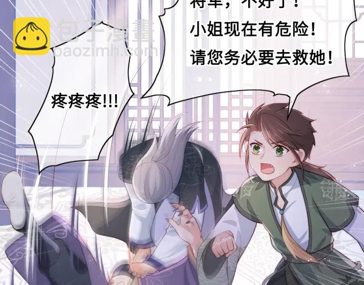 第13话 别怕…我来了20