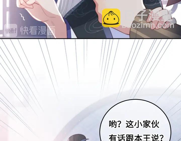 第13话 别怕…我来了42