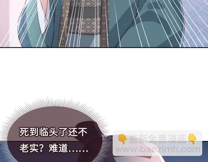 第13话 别怕…我来了44