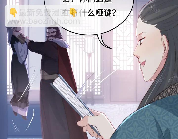 第13话 别怕…我来了48