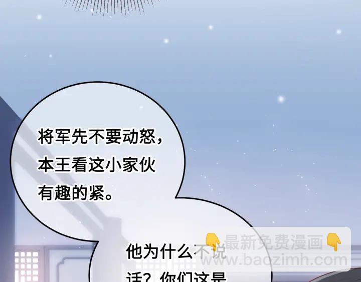 第13话 别怕…我来了51