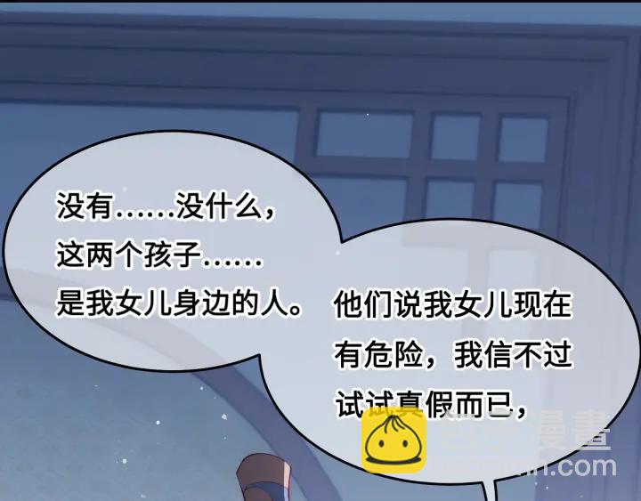 第13话 别怕…我来了55