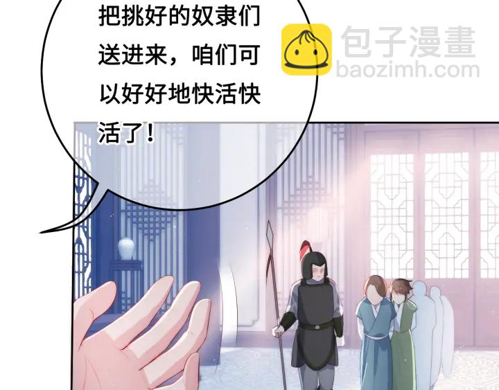 第13话 别怕…我来了6