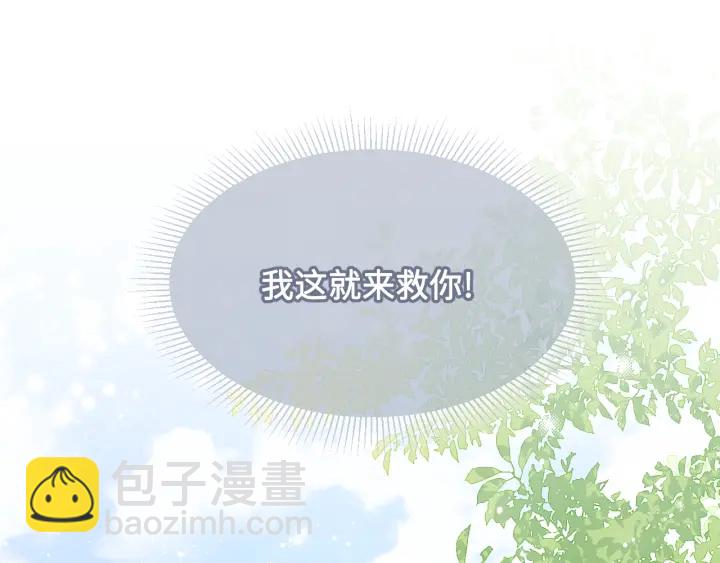 第13话 别怕…我来了70