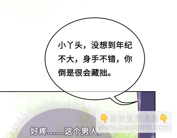 第13话 别怕…我来了82