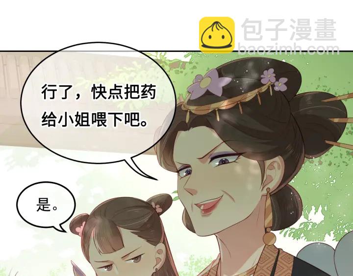 第13话 别怕…我来了85