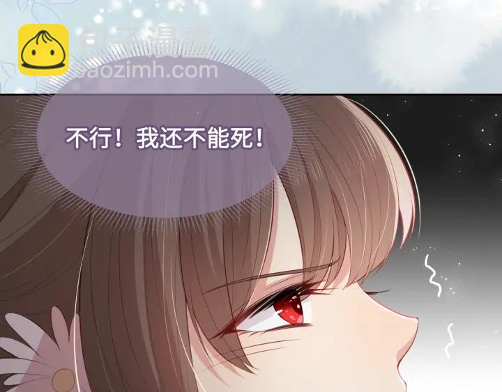第13话 别怕…我来了89