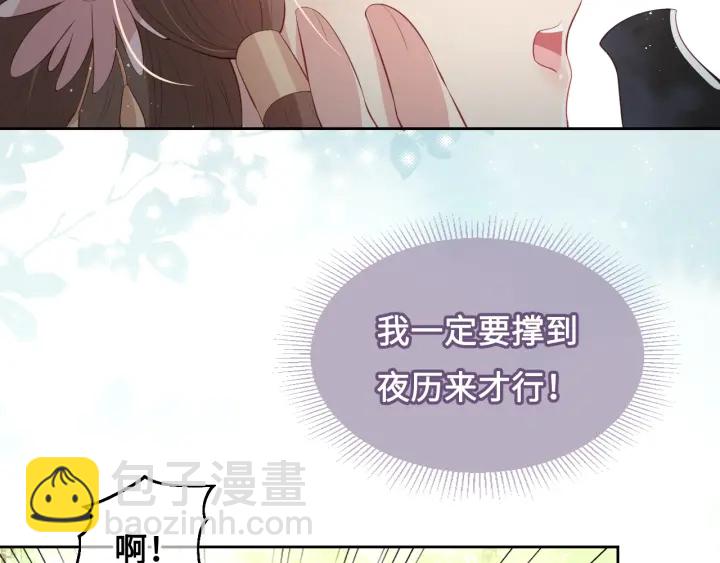 第13话 别怕…我来了90