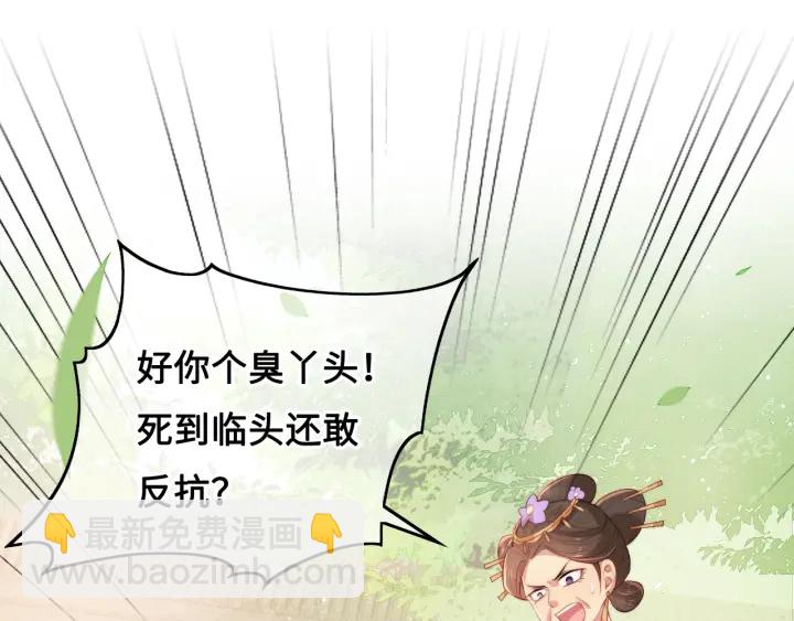 第13话 别怕…我来了96
