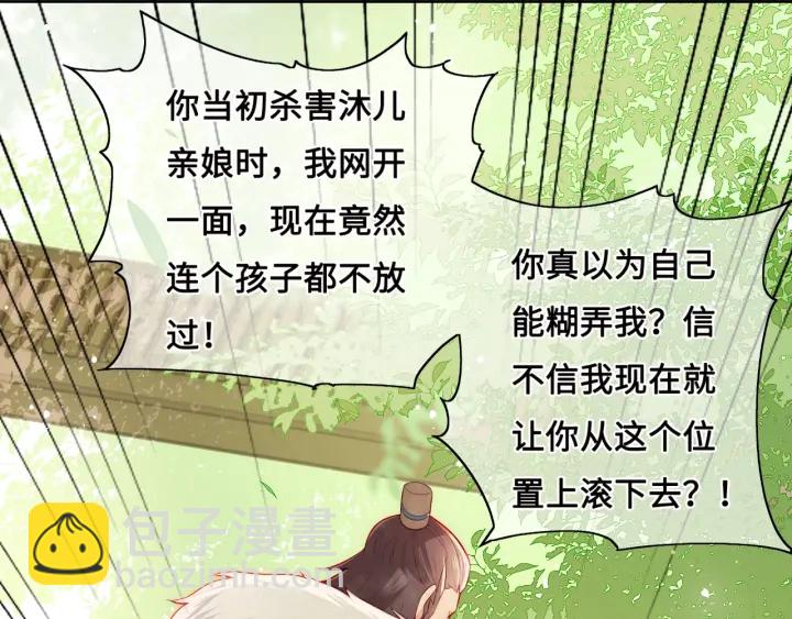第14话 将他送走13