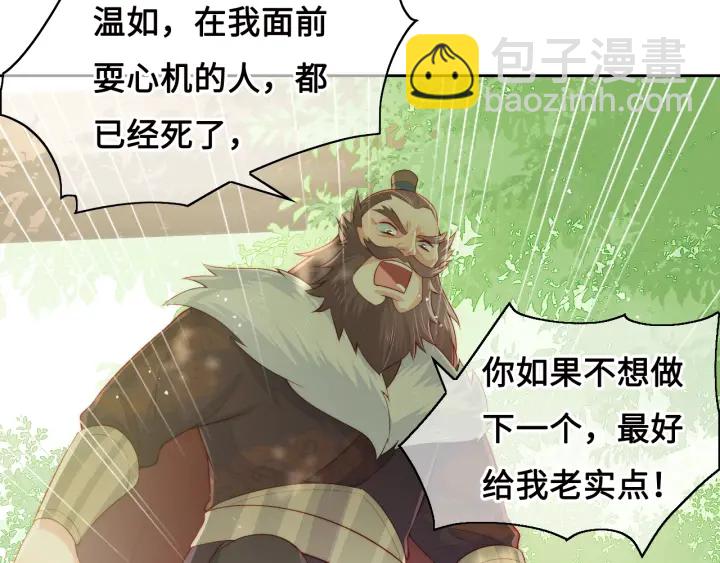 第14话 将他送走25