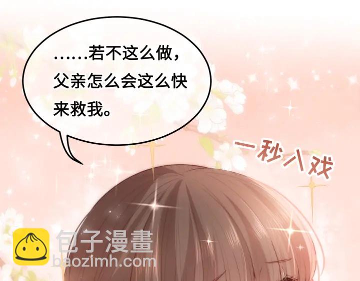 第14话 将他送走70