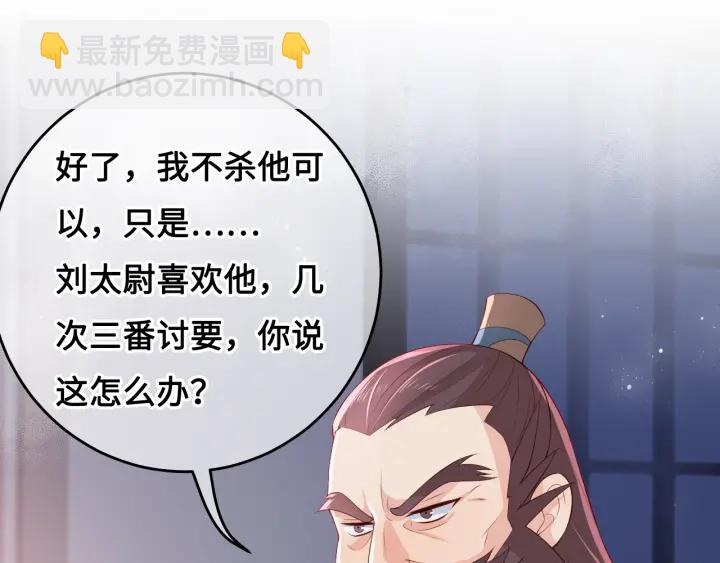 第14话 将他送走86