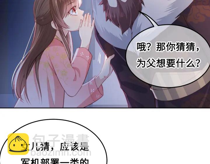第14话 将他送走93