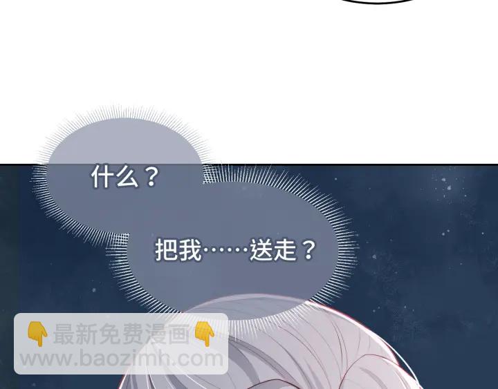 第14话 将他送走98